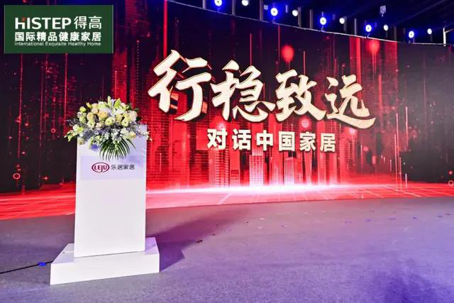 得高上榜“2020消費者信賴十大家居品牌”<div id=