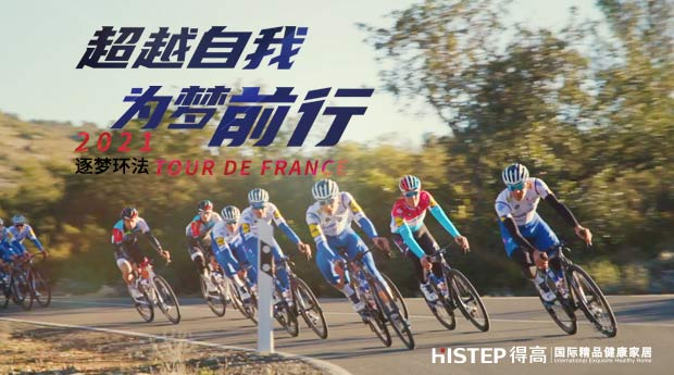 逐夢騎跡<div id=
