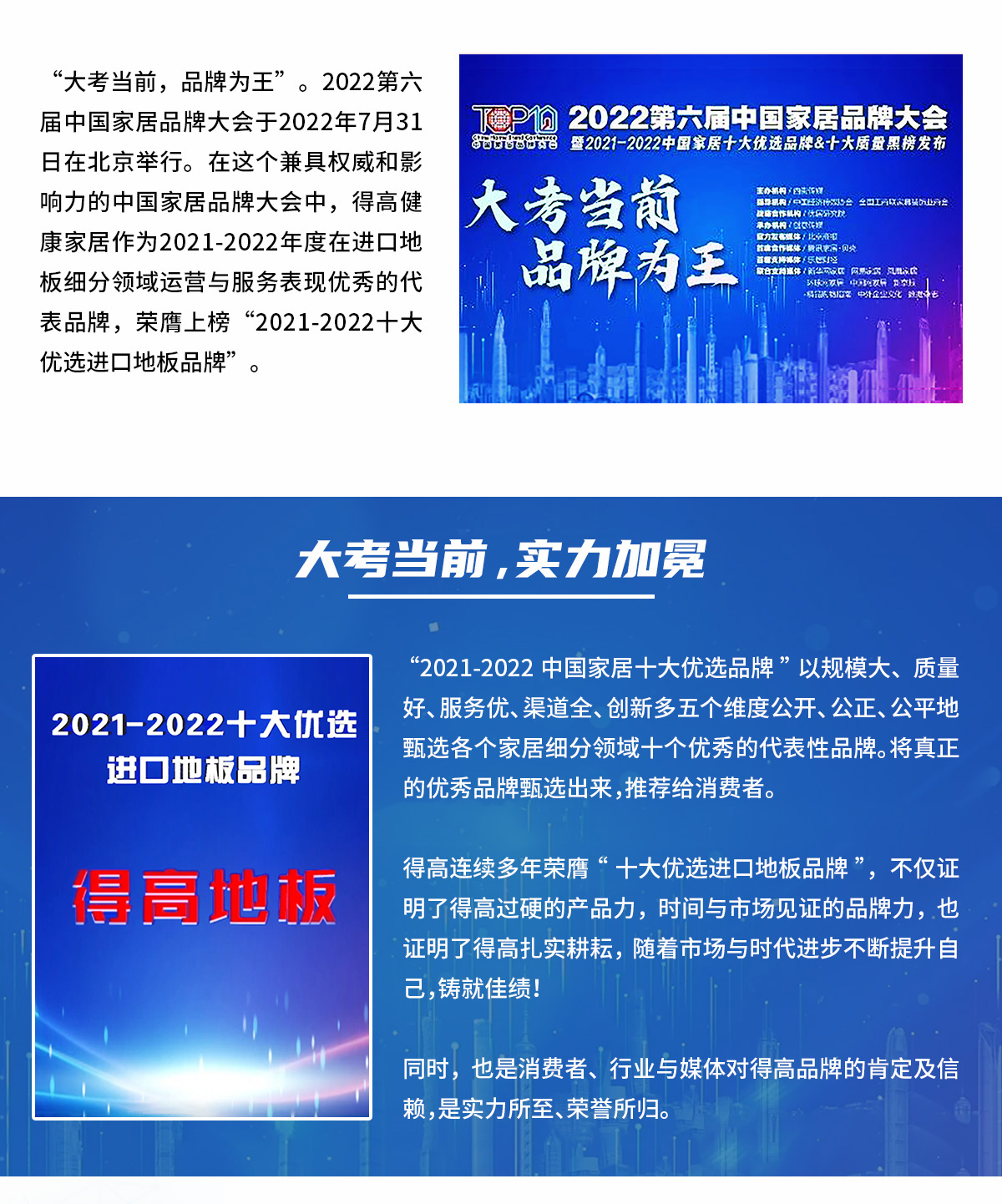 品牌為王<div   id=