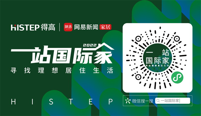 一站國際家|家裝不將就<div id=