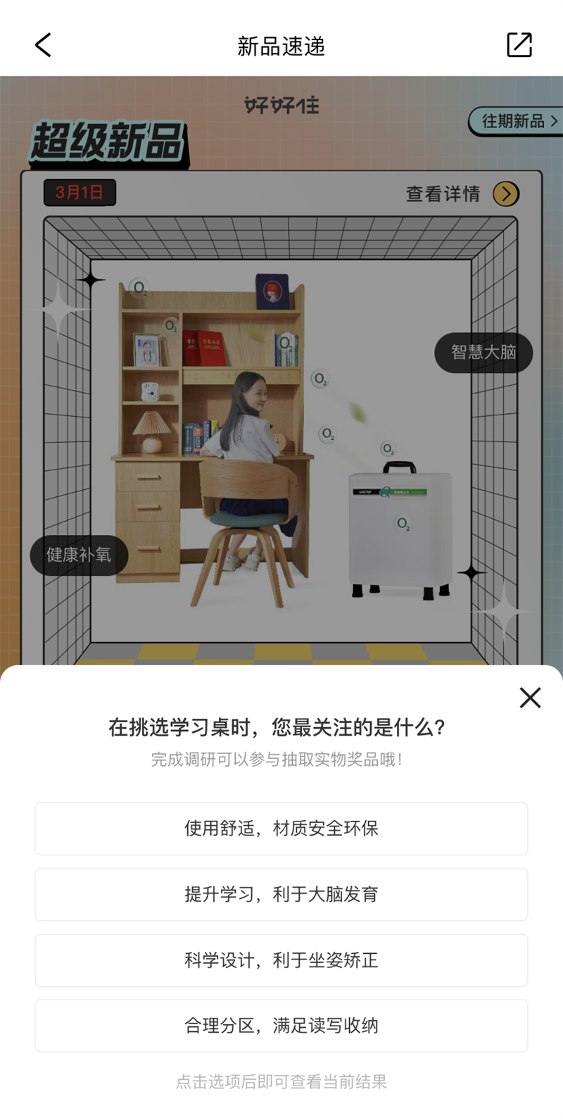 好運(yùn)buff疊滿|超級(jí)新品免費(fèi)送<div   id=