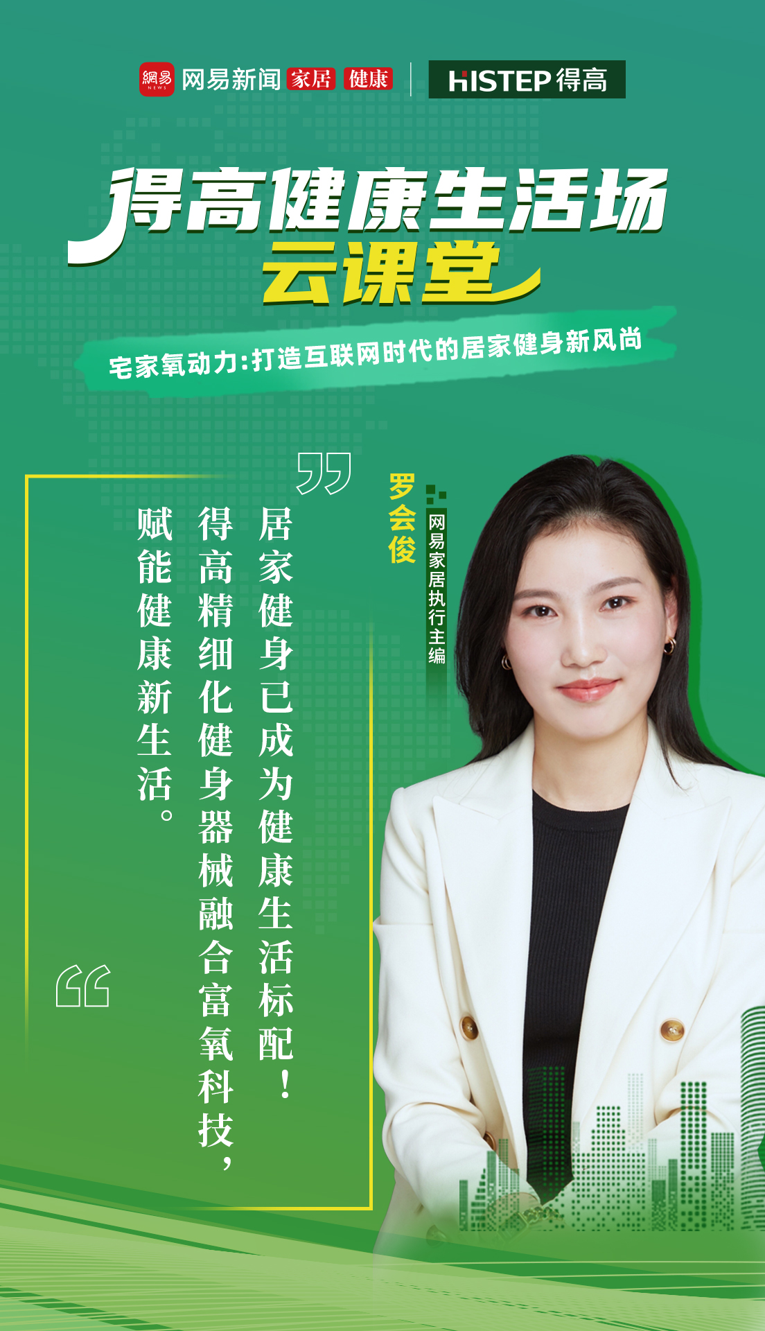 跟著運(yùn)動(dòng)達(dá)人開啟氧吧健身<div id=