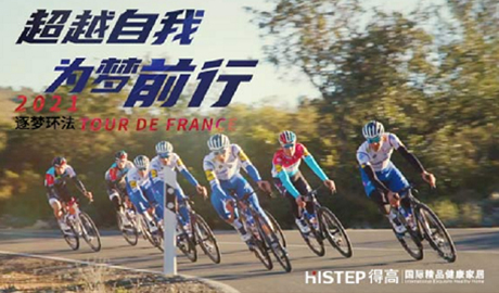 逐夢騎跡<div   id=